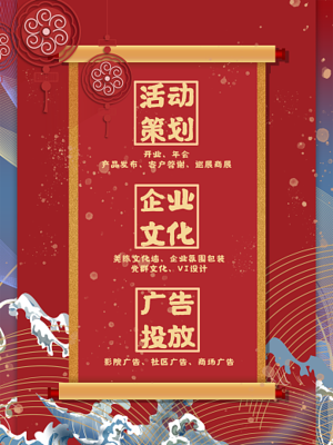 如何利用在線工具快速制作專業(yè)的公司年會(huì)圖片