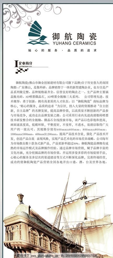 企業(yè)公司文化墻 廣告文化與設(shè)計(jì)傳播的窗口