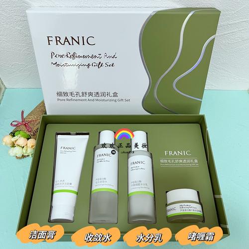 法蘭琳卡蘆薈蛋白酶毛孔細致禮盒 控油保濕，收斂毛孔，喚醒細膩肌